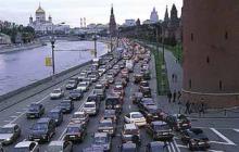 Москва